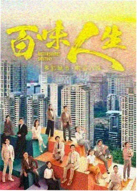 天龙电影院科幻剧《拾荒者纪元》海报